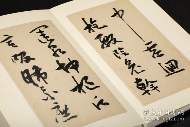 秋水斋金石丛刊 张瑞图行书册 张瑞图64岁所书自作诗《登鼓山屴崱峰》