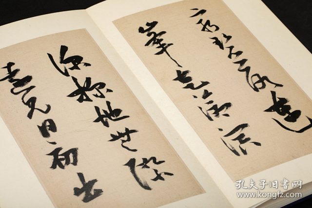 秋水斋金石丛刊 张瑞图行书册 张瑞图64岁所书自作诗《登鼓山屴崱峰》