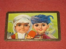 1979年年历片:儿童