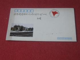 蚌埠铁路分局党员安全生产3000天纪念封（1987.5.27—1995.8.13）