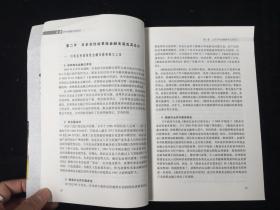 北大光华县域经济与地方金融研究丛书（第3辑）：日本农村金融及其启示