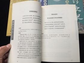 海淀文史（精选集萃+北部访古+京西名园+乾隆三山诗选+商海变迁共五册）