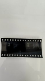 彩色照片的底片：进行生产的机器的彩色反转片 共2张合售 文件盒十四 005