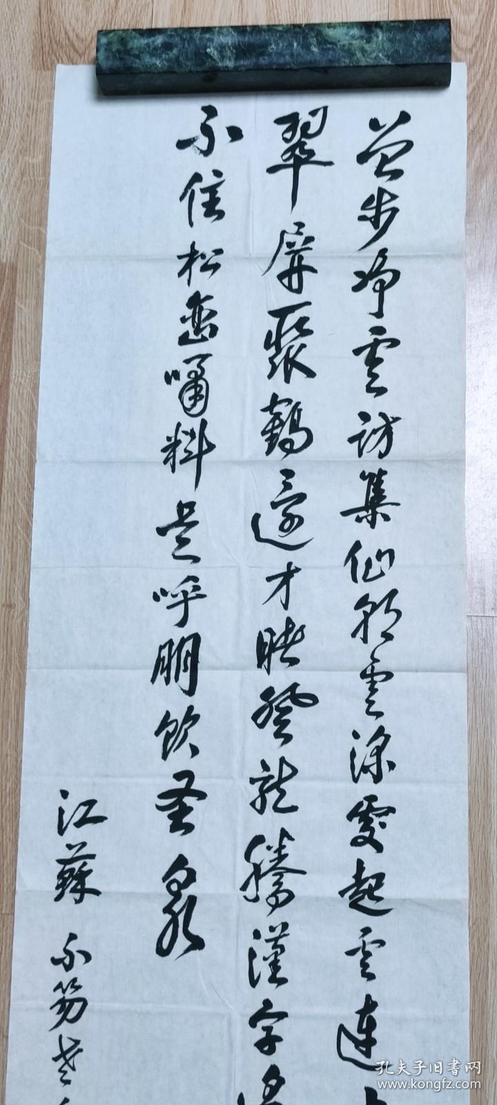 书画作品：巫峡十二峰   曾步净坛访集仙,朝云深处起云边.上升峰顶望霞远,月照翠屏聚鹤还.才睹登龙腾汉宇,遥望飞凤弄晴川.两岸不住松峦啸,断是呼朋饮圣泉.    钱见逸书法作品一幅售     有款有章     货号01262