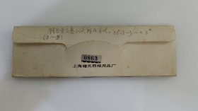 照片、底片：1986年 钱正英等赴三峡库区考察的底片 共41张合售 档案盒J