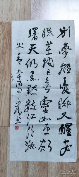 书画作品:神功昔日造奇作 三峡明天更辉煌  蒋德文的书法作品一幅  壬申年  有款有章    货号01063