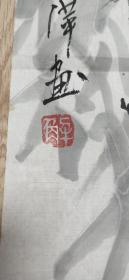 书画作品:竹 解丽萍 书画作品一幅 有款有章 货号0854