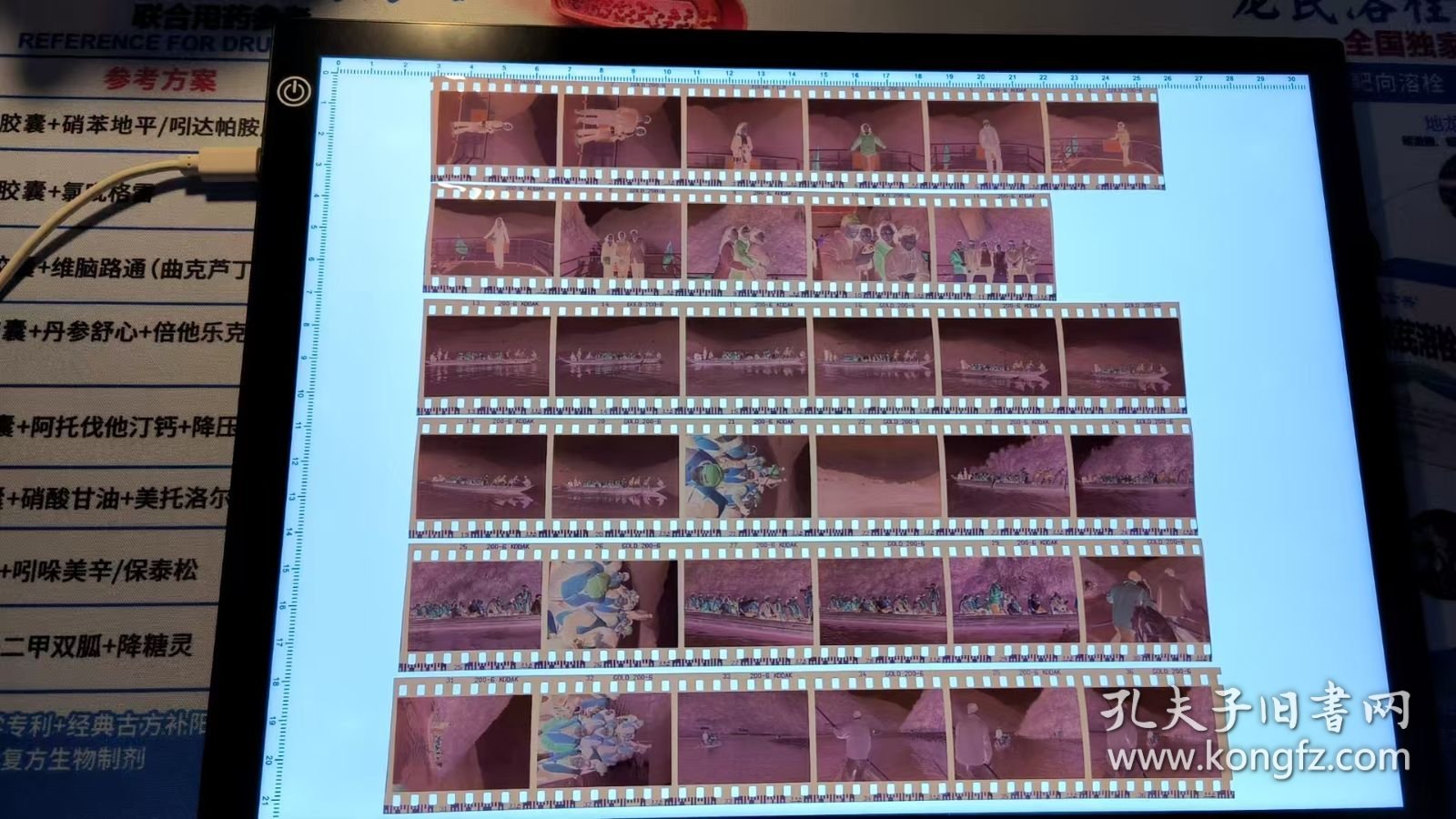 照片、底片：好友们一起游三峡景区等活动的底片 共35张合售 档案盒L 0037