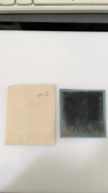 黑白照片的底片：好兄弟的合影的黑白底片 共1张合售 文件盒六 014