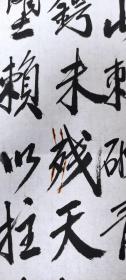 书画作品：毛泽东  十六字令     山，刺破青天锷未残。天欲堕，赖以拄其间。    苏芝贤的书法作品一幅  壬申年仲秋  有款有章    货号01082