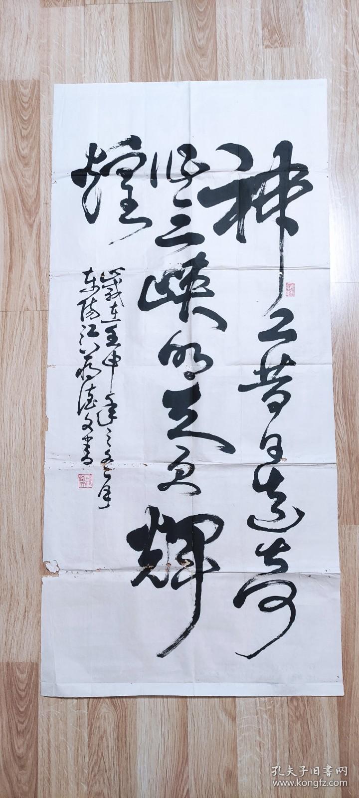 点击查看原图 书画作品:神功昔日造奇作 三峡明天更辉煌  蒋德文的书法作品一幅  壬申年  有款有章    货号01063