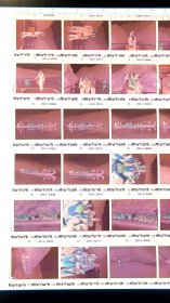 照片、底片：好友们一起游三峡景区等活动的底片 共35张合售 档案盒L 0037