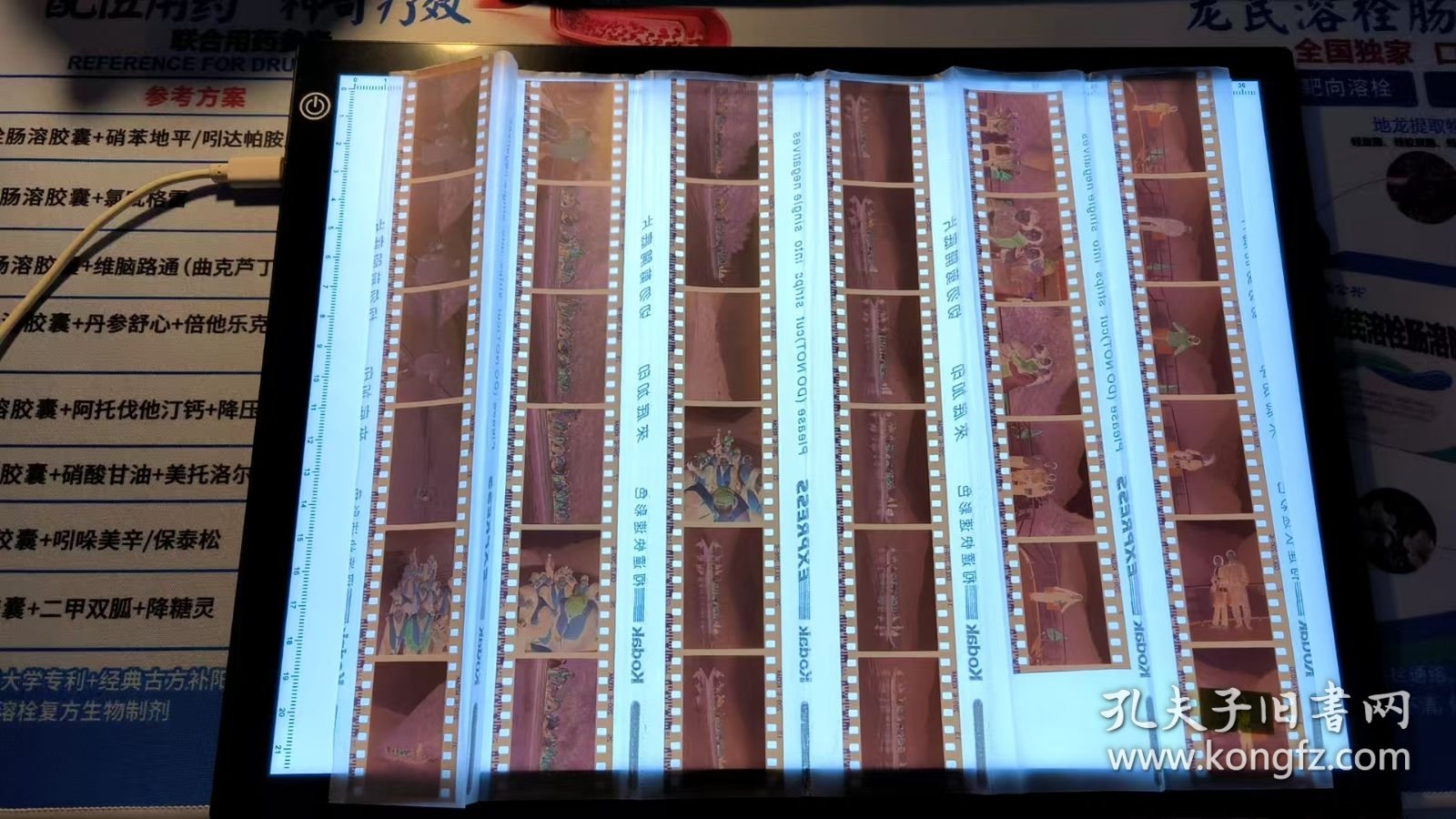 照片、底片：好友们一起游三峡景区等活动的底片 共35张合售 档案盒L 0037