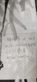 书画作品:竹 解丽萍 书画作品一幅 有款有章 货号0854