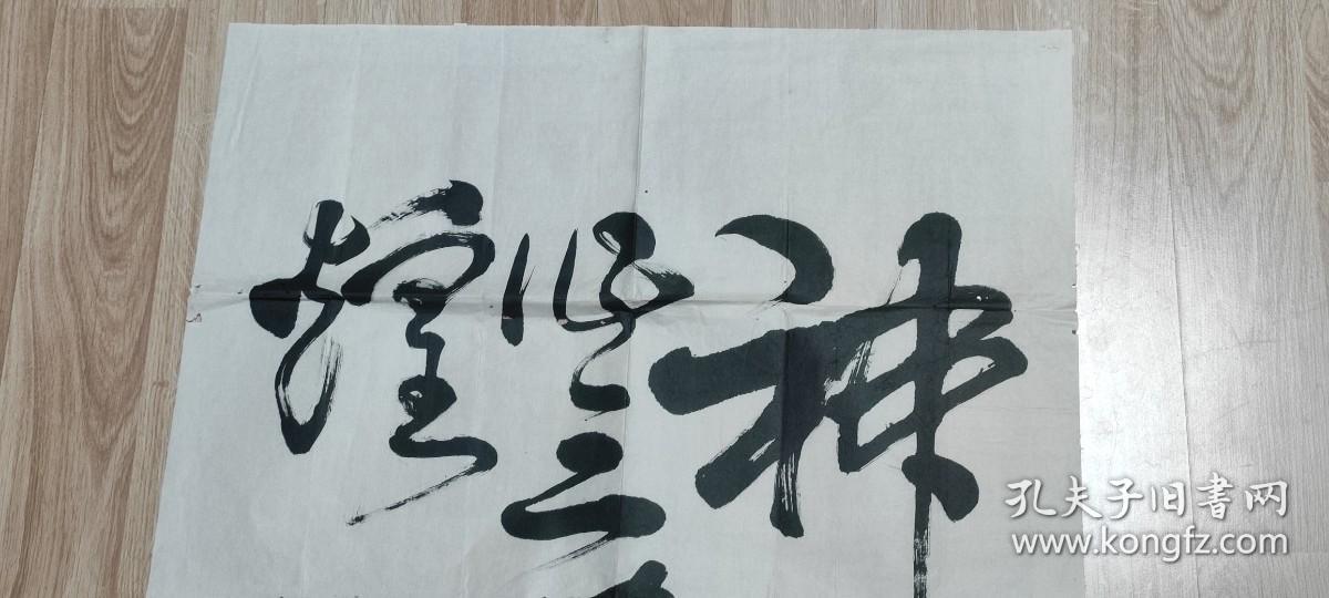 点击查看原图 书画作品:神功昔日造奇作 三峡明天更辉煌  蒋德文的书法作品一幅  壬申年  有款有章    货号01063