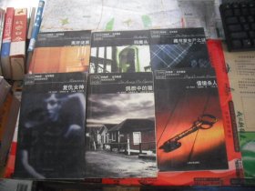 借镜杀人：马普尔小姐探案系列