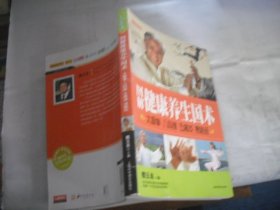 七彩生活-图解健康养生国术太极拳 八段锦 五禽戏 易筋经：太极拳、八段锦、五禽戏、易筋经