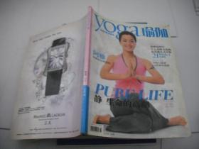 yoga journal 瑜伽  2008年第1.2.3.5期