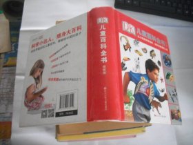 DK 儿童百科全书（精致版）