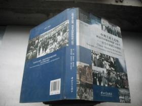 中澳关系大趋势：利益共同体的构建与展望·纪念中澳建交40周年