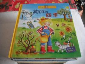 绚丽的四季