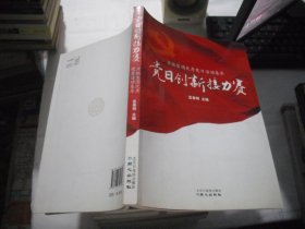 党日创新接力赛 : 京报集团优秀党日活动集萃