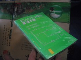 10人以下小团队管理手册