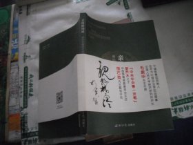亲缘格局论：面向智能时代的哲学