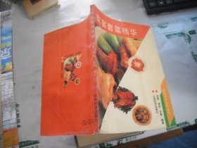 家宴套菜精华