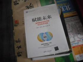 赋能未来 跨界融合背景下的车企技术并购