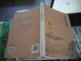 南怀瑾作品集（新版）：易经杂说