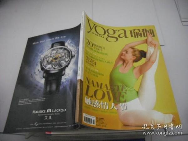 yoga journal 瑜伽  2008年第1.2.3.5期