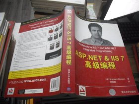 ASP.NET&IIS 7高级编程