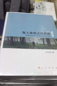 苏联史丛书【全新未拆封，五册全】