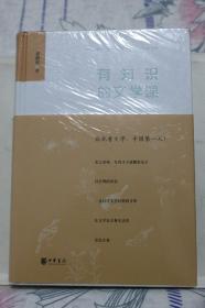 龚鹏程作品集【有塑封，存十七种，计十九册，九九新】