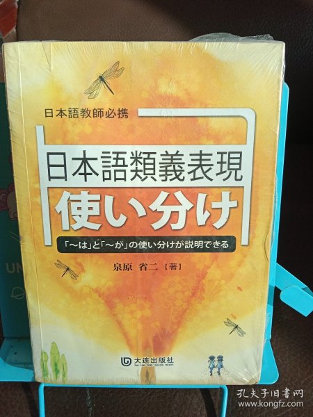 日语近义表现区分使用：「ーは」と「ーが」の使い分けが説明できる