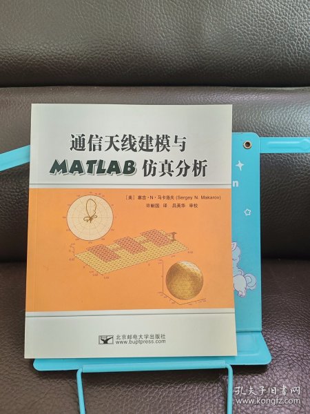 通信天线建模与MATLAB仿真分析