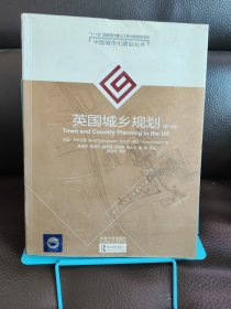 正版现货 英国城乡规划 第14版