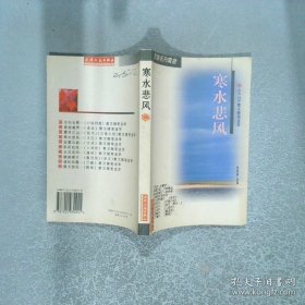 寒水悲风:《太白》散文随笔选萃