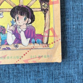 乱马二分之一 卷五1