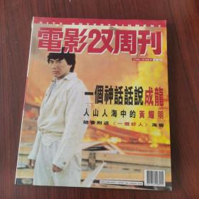 电影双周刊 465.