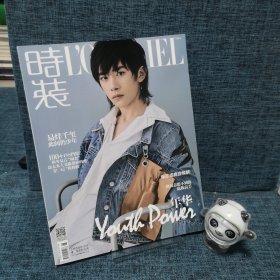 时装LOFFICIEL2017 （封面：易烊千玺）