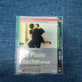 DVD：钢琴教师