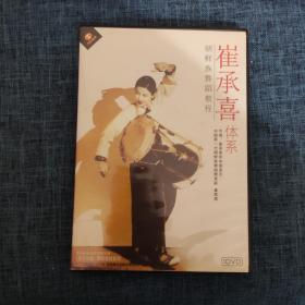 DVD：朝鲜族舞蹈教程—崔承喜体系.