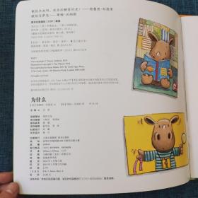 奇妙篇-暖房子经典绘本系列第八辑 (共6册)