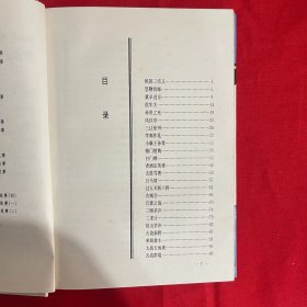 三国演义故事/绘画文学故事词典