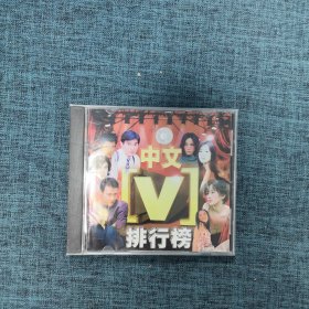 CD：中文[V]排行榜（3碟装）