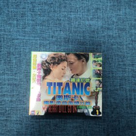 VCD：TITANIC 奥斯卡电影金曲15首 铁达尼号（1碟装）