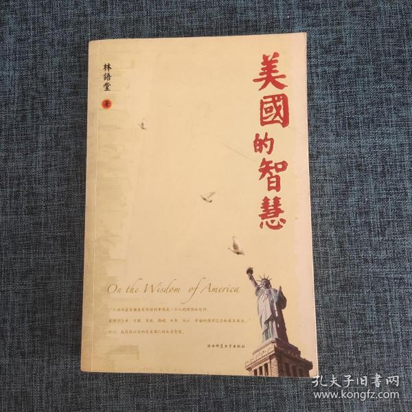 美国的智慧：On the Wisdom of America