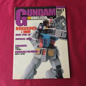 GUNDAM  MODELING VOL.1